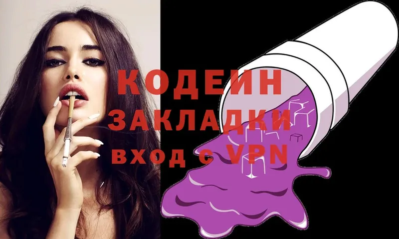 Кодеин напиток Lean (лин)  Мирный 